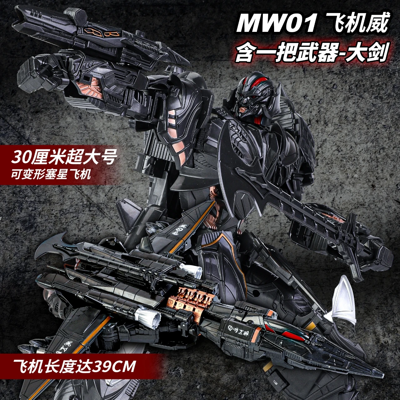 트랜스포메이션 오버사이즈 30CM 갈바트론 라스트 나이트 MW-001 MW001 KO 무비 5 필름 합금 비행기 액션 피규어 로봇 장난감