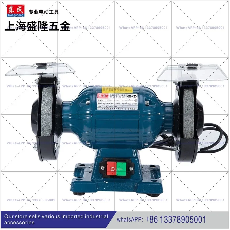Dongcheng desktop grinder S1E125/150/200 stone grinder sharpening industrial grade vertical small grinder