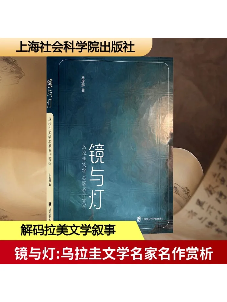 

Книга-Winshare Зеркало и световое признание шедевриков от Renowned литературных фигурок Уругвай