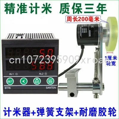 Meter roller type high-precision intelligent electronic digital display edge banding machine length meter encoder controller