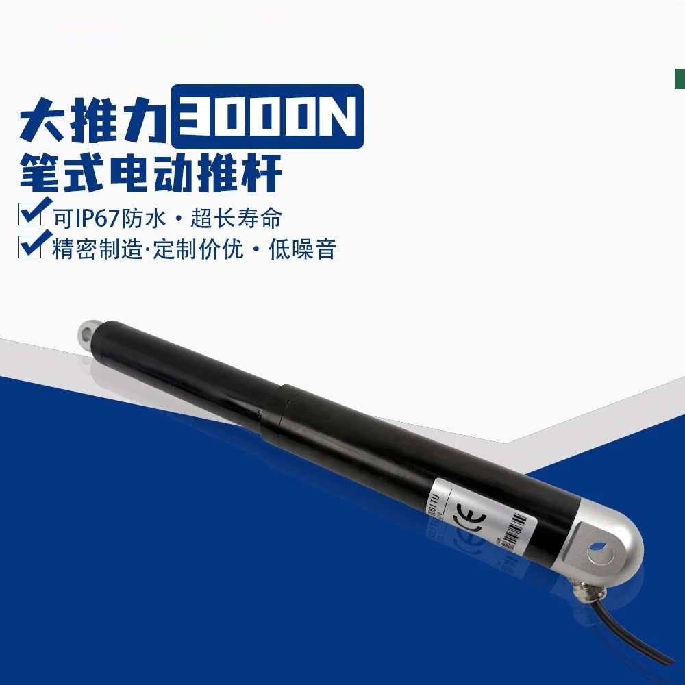 High thrust 3000N pen type electric push rod telescopic lifting rod DC motor 12V 24V waterproof diameter 38mm