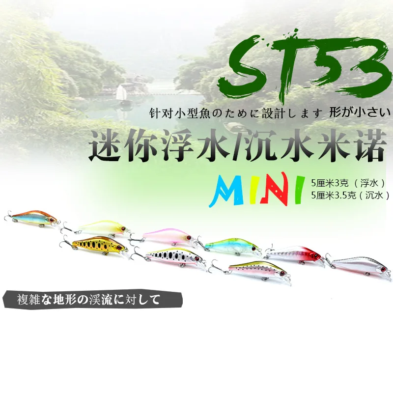 Mukun 1Pc Floating Mini Minnow Fishing Lures 53mm 3g FreshWater Swimbaits Wobblers Artificial Hard Baits for Trout