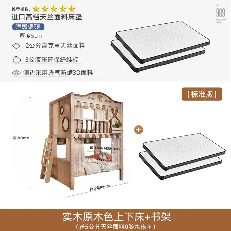 Factory Direct 2026 Children's bed girl two-layer wood wood wax oil on and off bed high guardrail with width small apartment chi