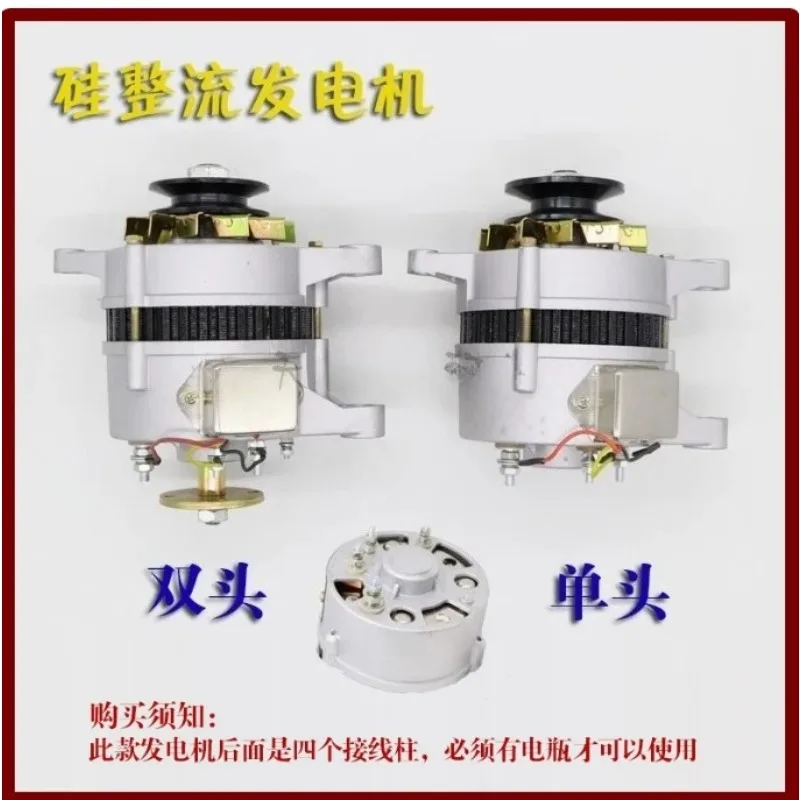 Agricultural Tractor Silicon Rectifier Alternator Pure Copper High Power 12V 24V Small Four-Wheeler Farm Power Generator