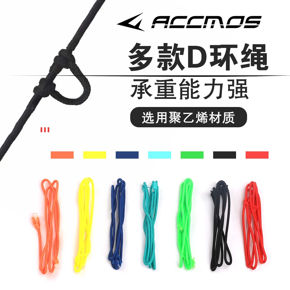 

New 3M/0.6M Compound Bow D Loop Release String Nocking D Ring Buckle Rope Bow Release U Rope Release Aid Archery Accessories