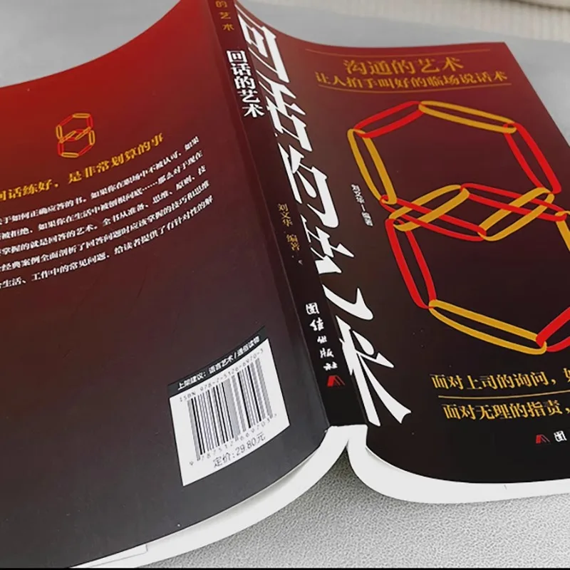 The Art of Answering, Onsite Speaking Techniques, High Emotional Intelligence Chatting Techniques, Answering Skills Books