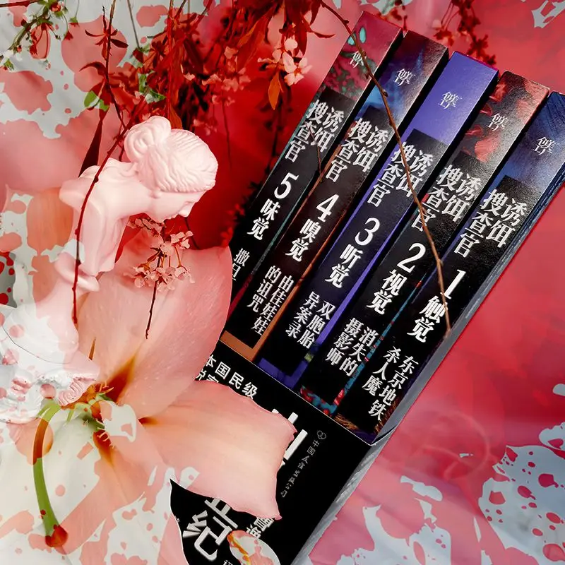 

The Decoy Search Officer 5 Books Masahiki Yamada's Works, Japanese Reasoning And Detective Novels, Reasoning And Suspense