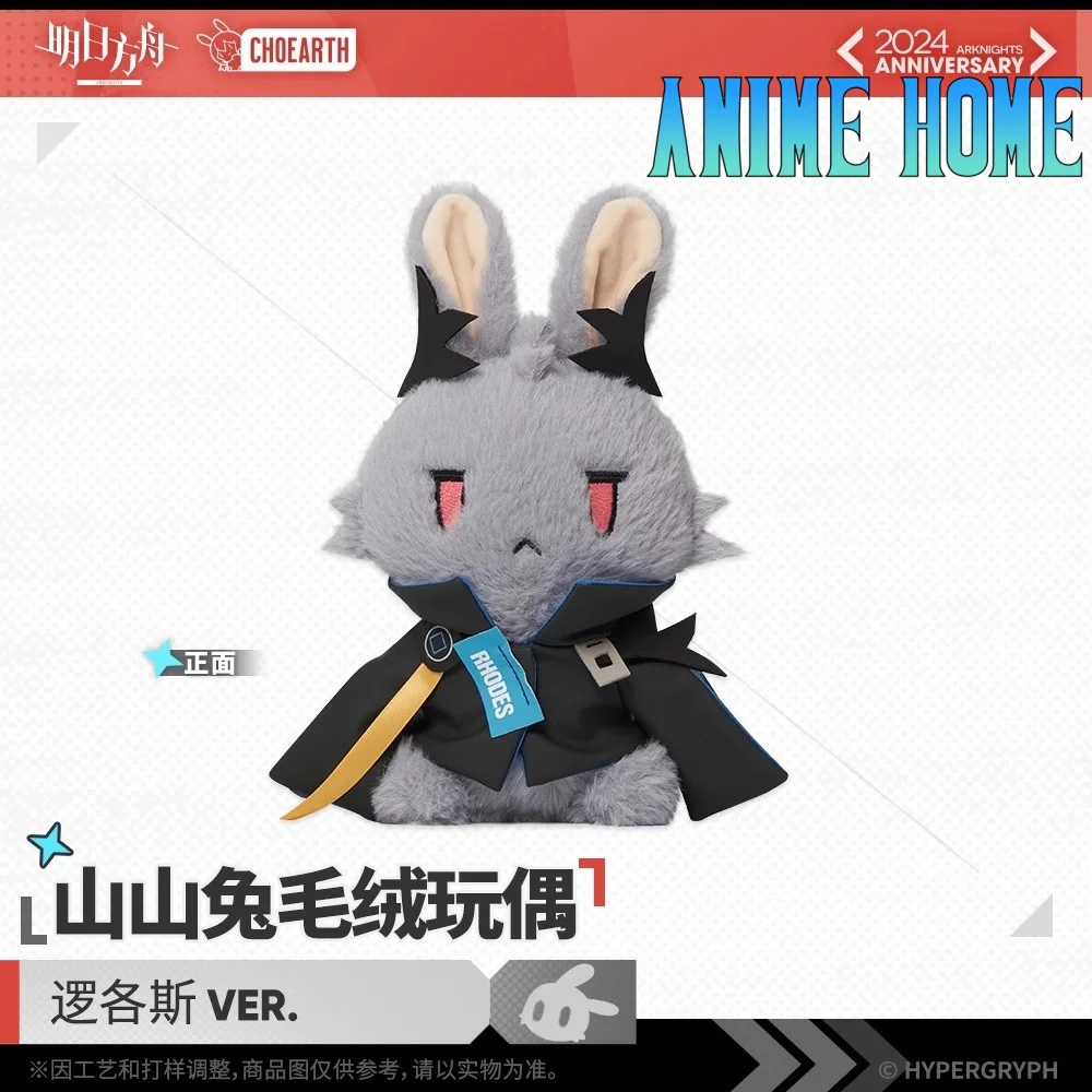 Game Arknights Logos Rabbit Plushie Doll Toy Plush Cosplay Official Original Xmas Gift Lovely