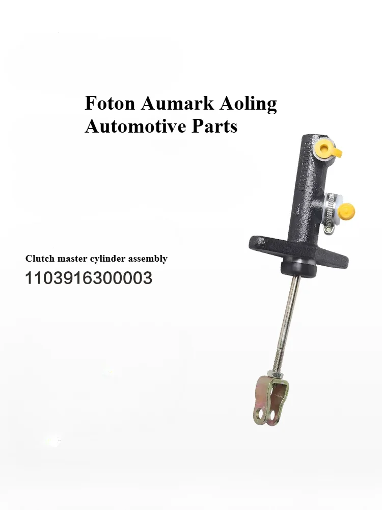 

For Foton Aumark/Aoling Automotive Parts Light Truck Clutch Master Cylinder Assembly1103916300003