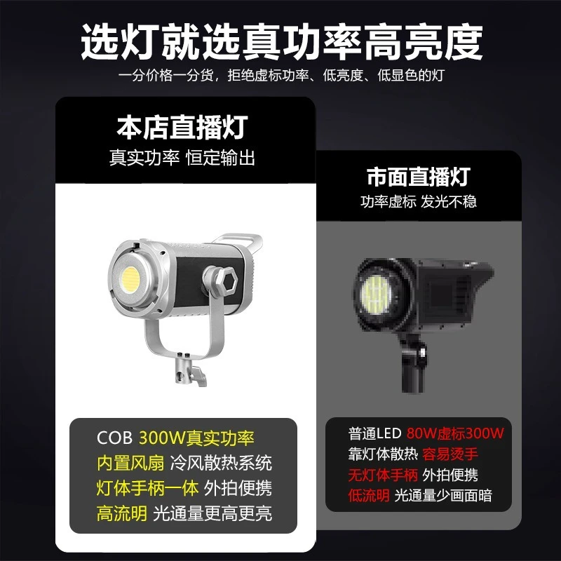 300W live stream filling light film and television shooting deep food clothing with goods