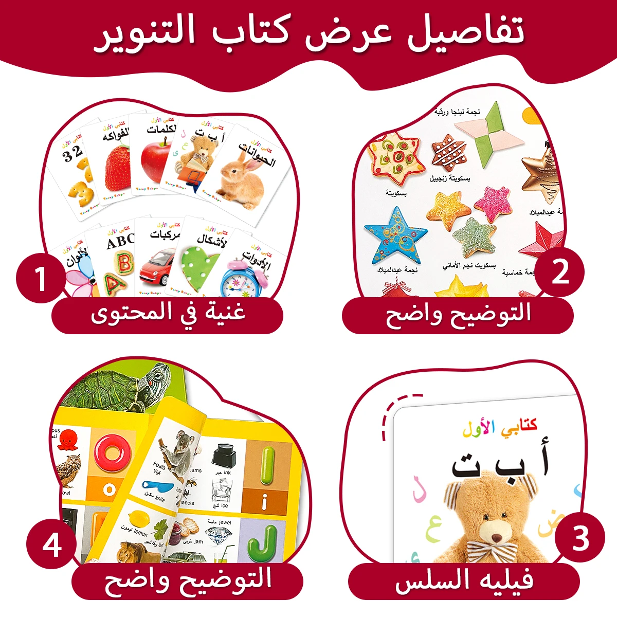 Série Mini-Encyclopédie pour enfants arabes, 10 volumes, livres encyclopédiques de différents Types améliorant l'abilit cognitif pour enfants