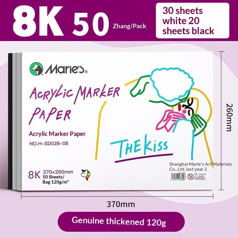 Maries Marker Special Paper Non-smudging Non-transparent Paper Children's Watercolor Pen Painting Tool Art Student Sketch 8k