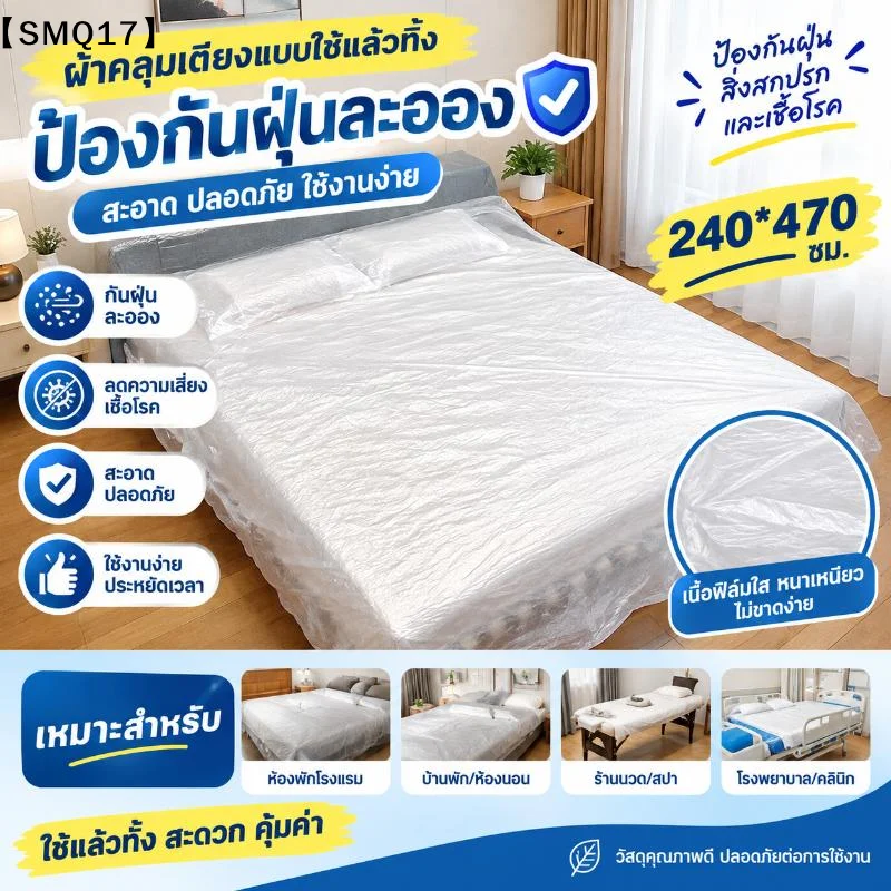 Extra Thick Flexible Waterproof And Durable Furniture Dust Cover One-Time Use Elastic For Covering Beds And Other Furniture