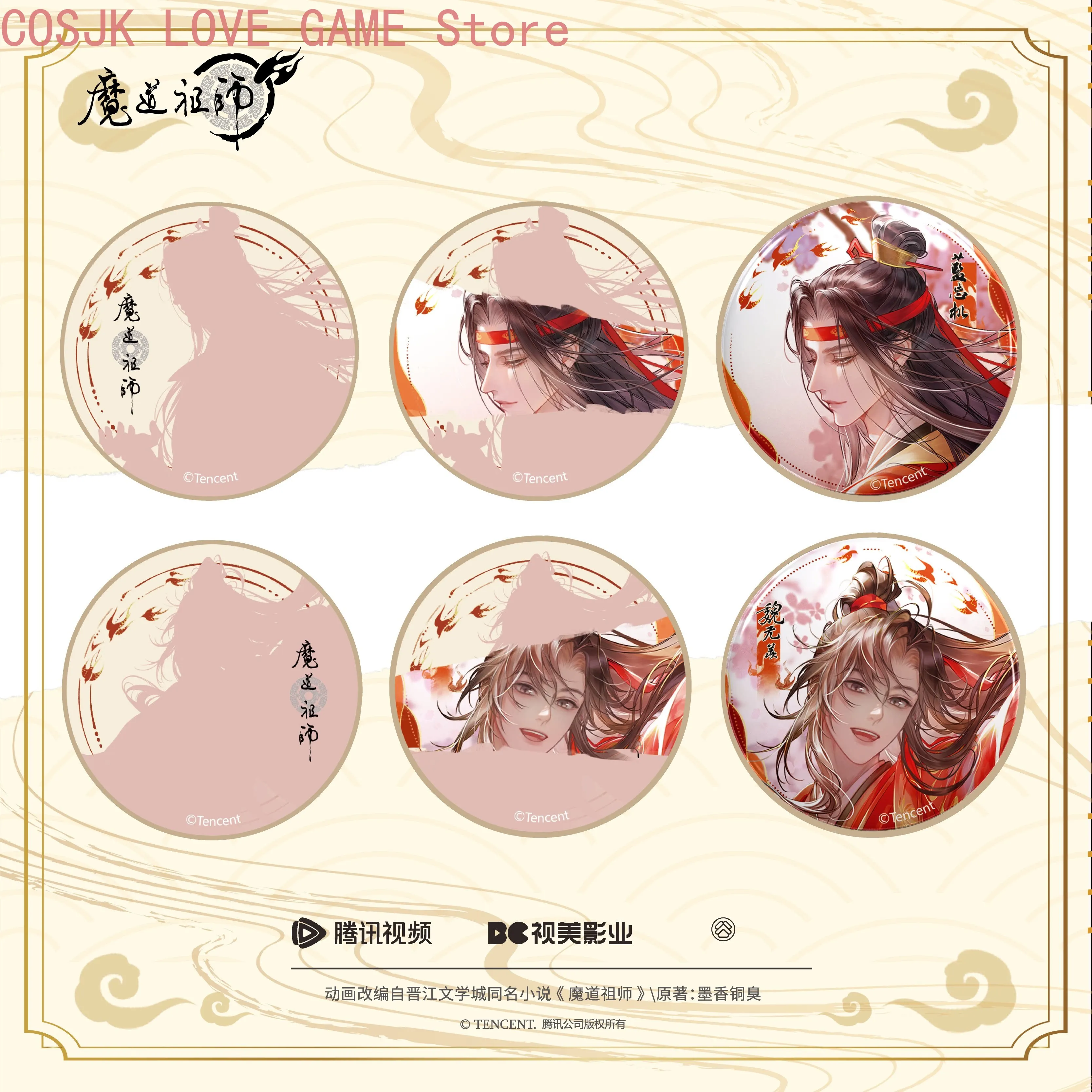 Аниме «Мо Дао Цзу Ши» (MDZS) Вэй Усянь Лань Ванцзи Серия красной китайской одежды ﻿ Съемные значки-броши, булавки для значков, пуговицы-значки