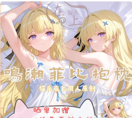 

Японское аниме Wuthering Waves: Сексуальная наволочка-дакимакура Фиби для обнимания, чехол для подушки для косплея, подарки для отаку, постельные принадлежности MZ