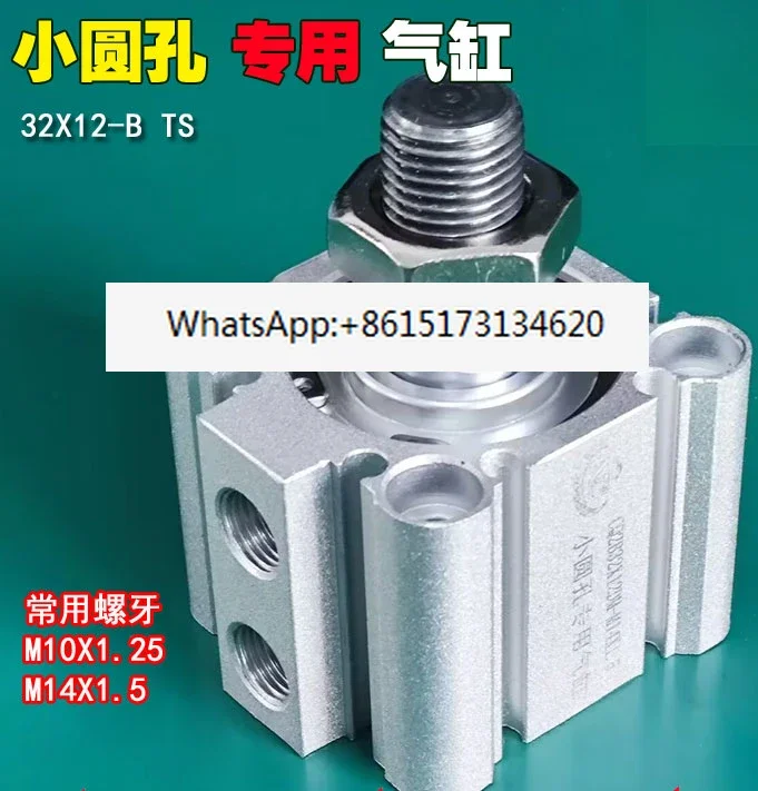 Special cylinder for small round hole punching machine for plastic bag making machine