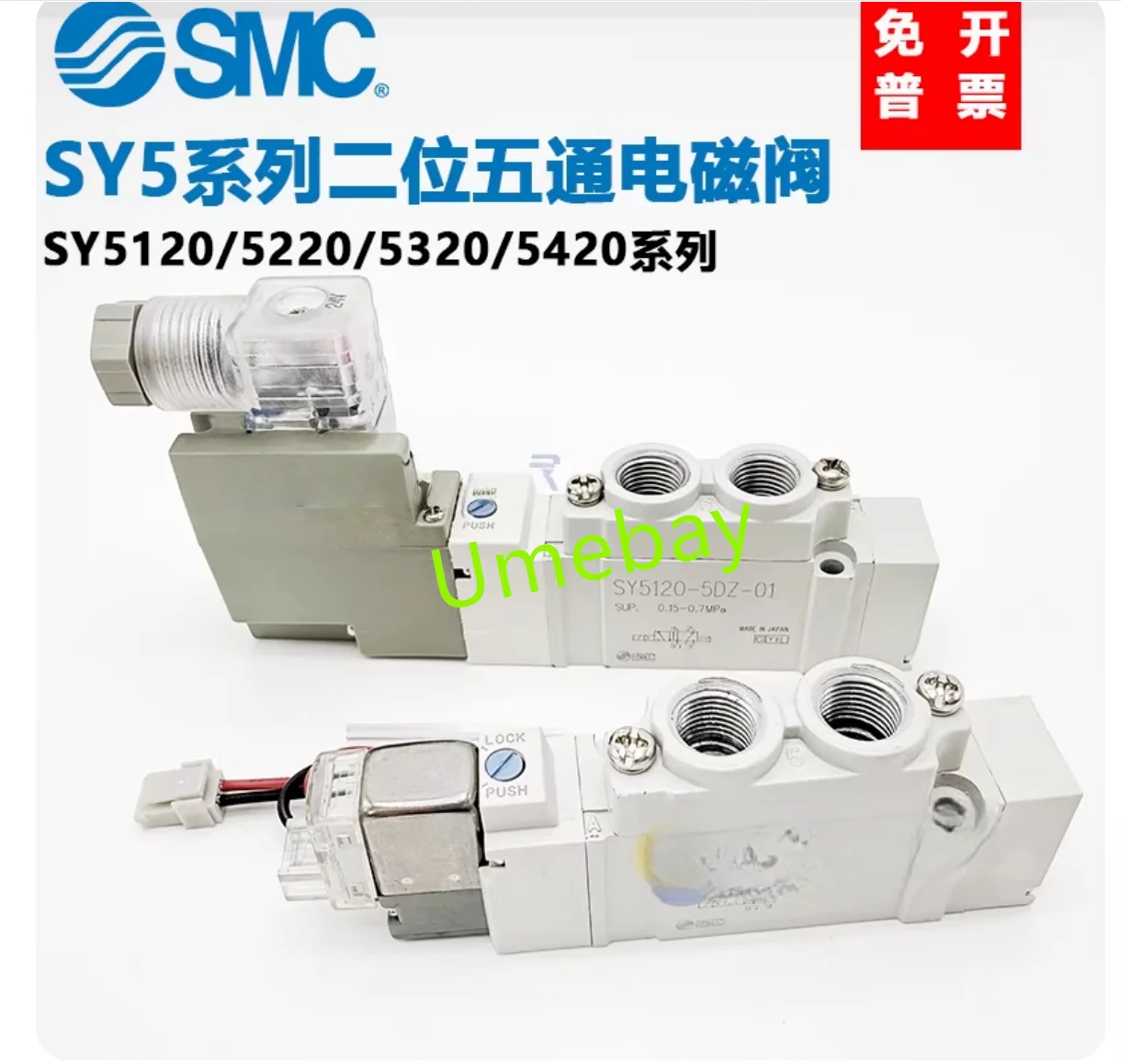 1 Piece, Sy5320-5Lz…