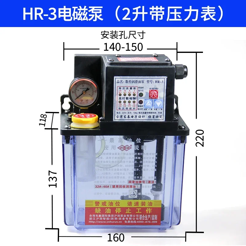 Fully automatic electric lubricating oil pump CNC lathe oil injector lubricating pump 220V piston electromagnetic pump