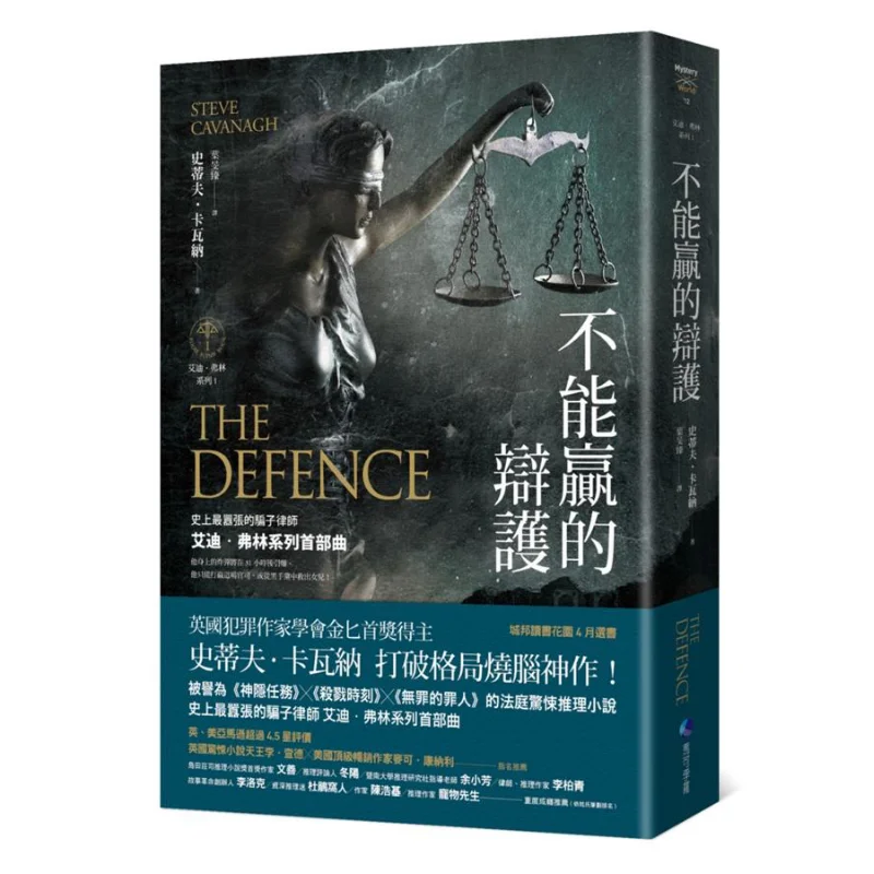 

A Defense That Cannot Be Won Steve Kavana Marco Polo 9789865509125 Book