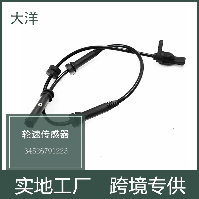 

F20 F21 Automobile ABS Wheel Speed Sensor 34526791223 Automobile Parts