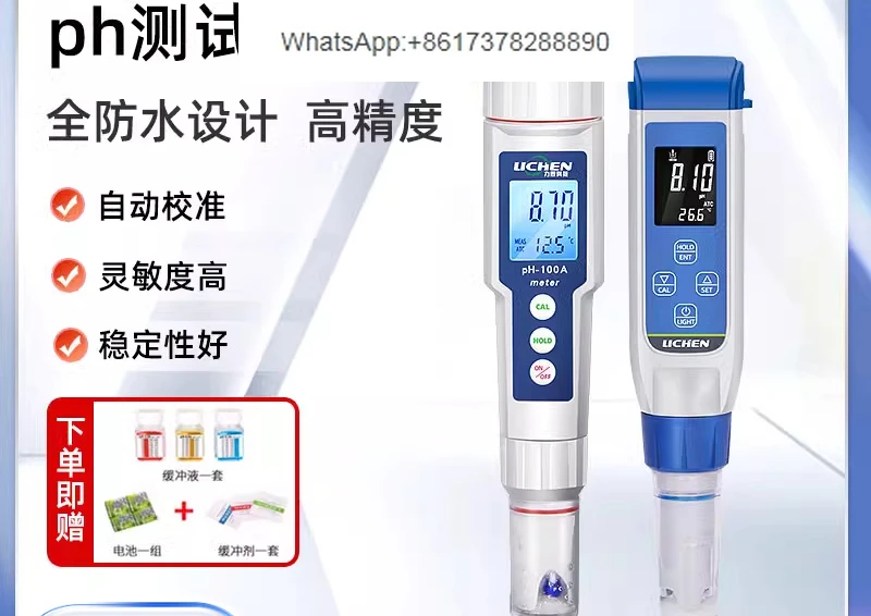 Lichen ph test pen high-precision pen pH meter aquarium fish tank water quality sewage detection portable ph meter