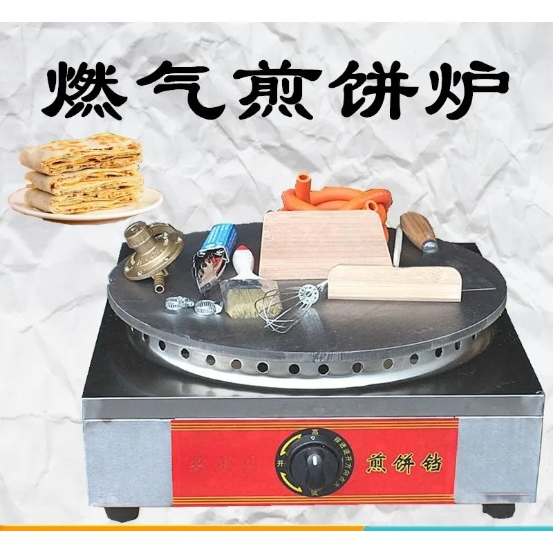 Gas pancake stove, mixed grain pancake machine, commercial gas stoveGoods in stock