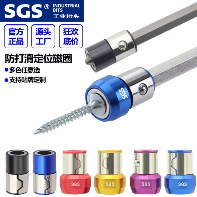 SGS 6.35mm aviation aluminum positioner set with blue gold purplish red universal magnetic ring magnetic coil