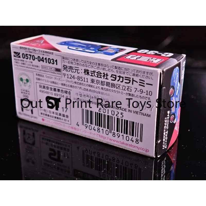Original Takara Tomy Tomica Disney Cars C-30 Doc Hudson Tribute Lightning McQueen Diecast Model Toy