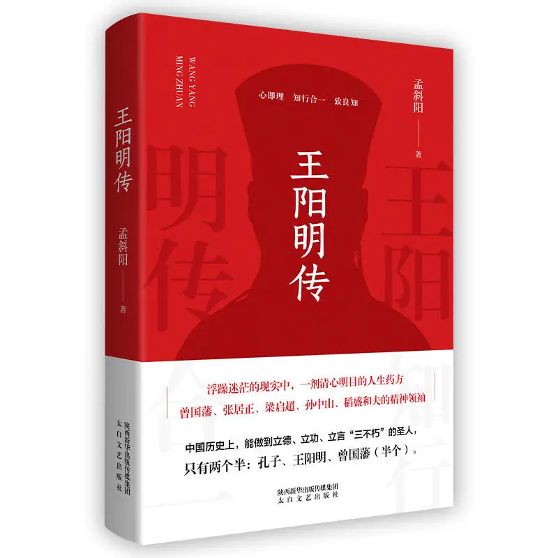 HVV كتاب فلسفة حياة الحكمة لوحدة المعرفة والعمل الكونفوشيوسية J الكلاسيكية