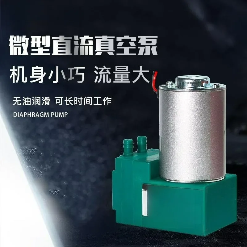 12w-ミニ真空ポンプ-12v-24v-220v-ダイヤフラム吸引ポンプ-70kpa-150kpa-10l-min-エアポンプ