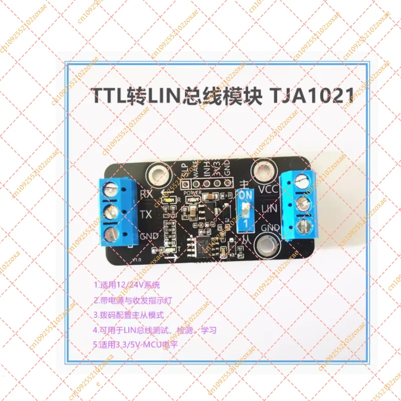 TTL to LIN bus/TJA1021 module/automotive bus/LIN communication debugging/LIN to TTL conversion