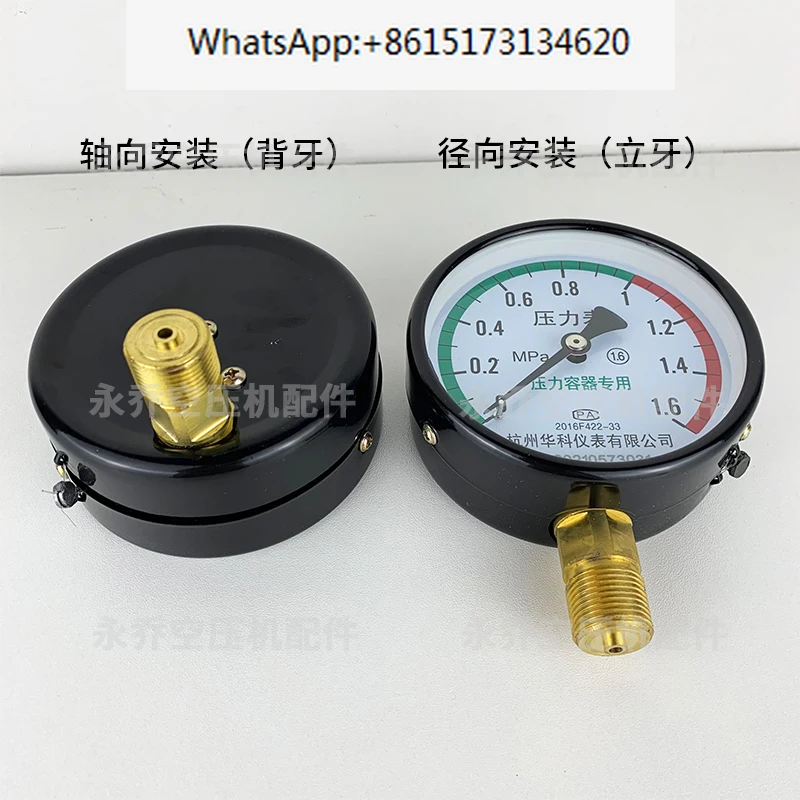 Pressure gauge for air storage tank, axial pressure gauge, Y100Z air compressor, air tank, air drum, 0-1.6MPa pressure detection