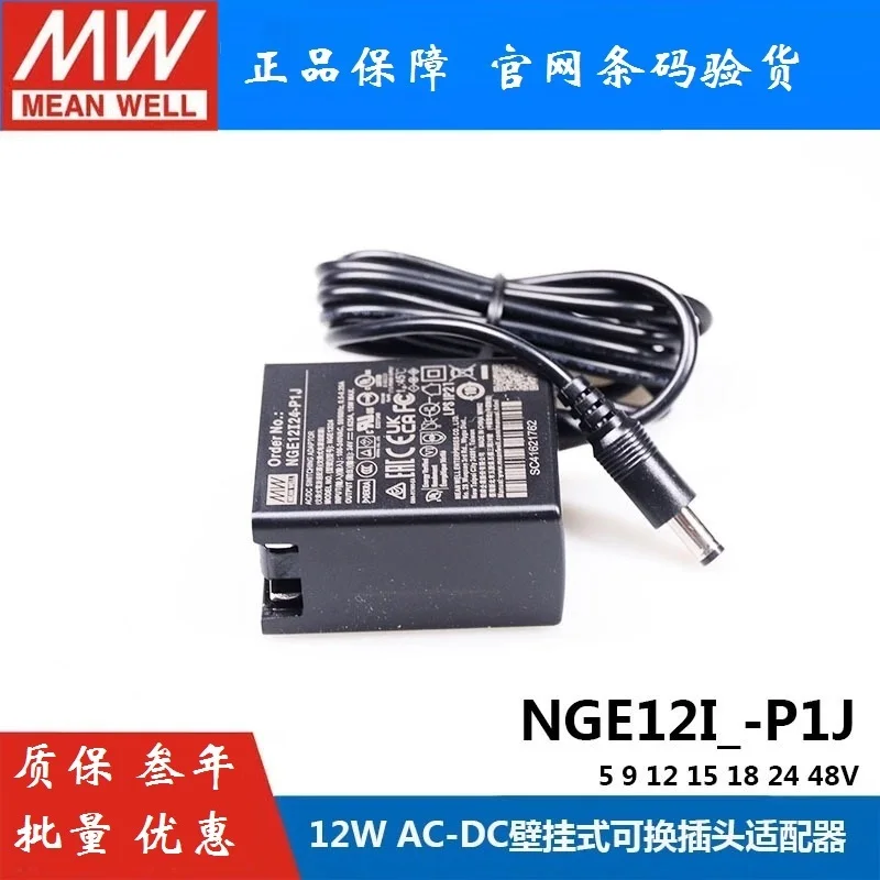 Taiwan meanwell NGE12I12-P1J 12V1A;20AWG/150cm  Universal version AC-DC Reliable Wall-mounted Interchangeable  Green Adaptor