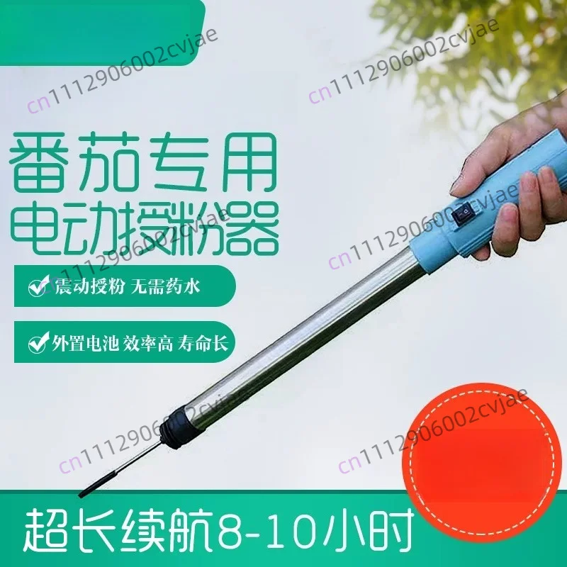 Tomato electric pollination artifact vibrating spot flower handheld tomato vibration electric pollinator