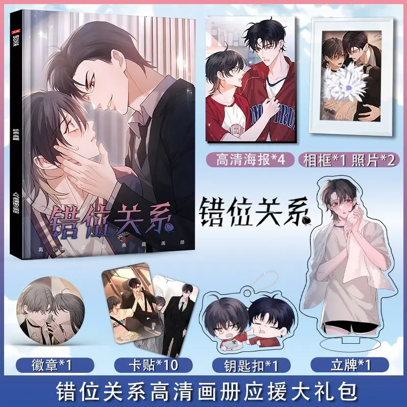 Misaligned Relationship Manhua Bl Photobook Artbook Photo Frame Poster Pin Badge Card Sticker Art Book Set