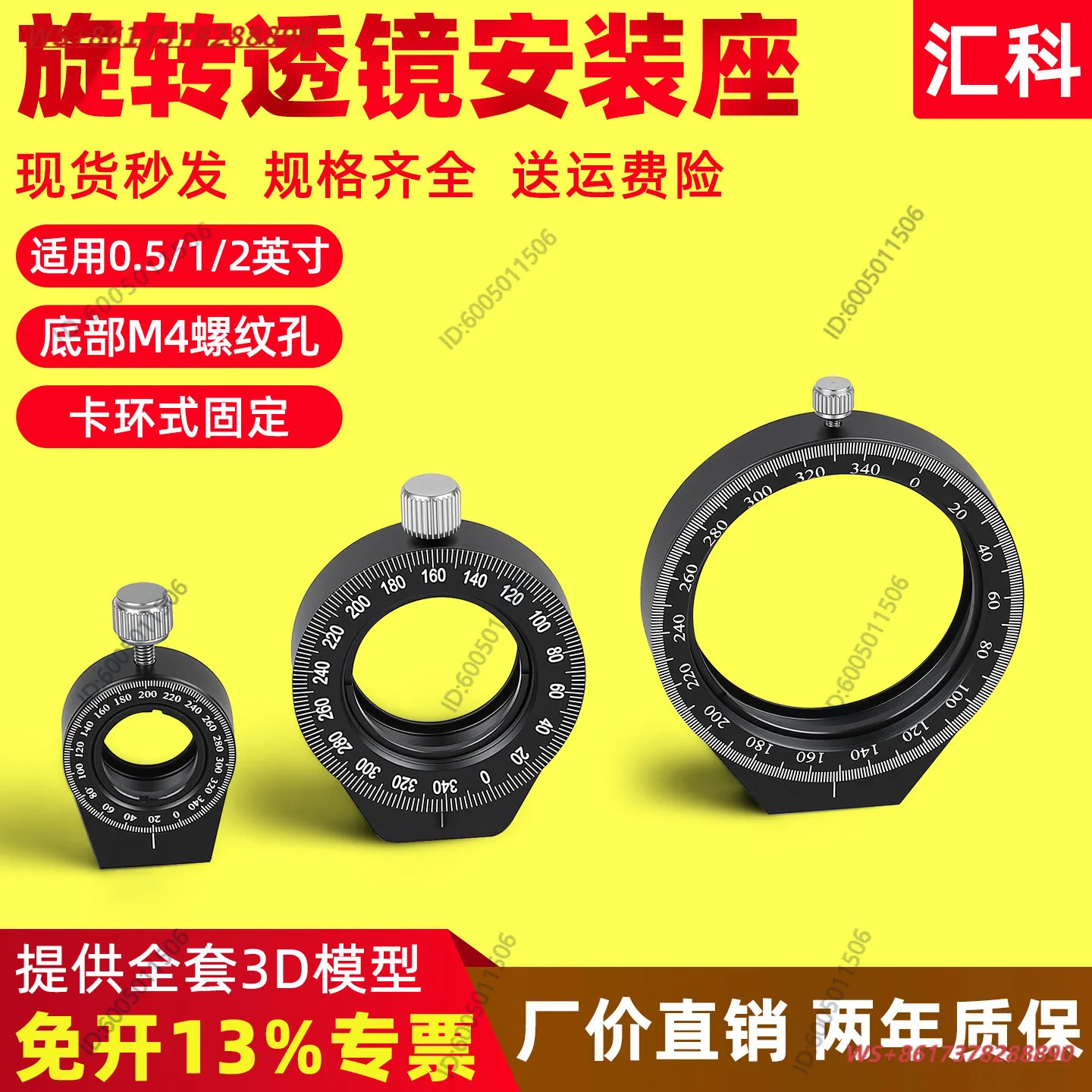Rotating Lens Mounting Seat Wave Plate Mounting Seat Polarizing Plate Holder High Precision 360 ° Continuous Rotating Optical