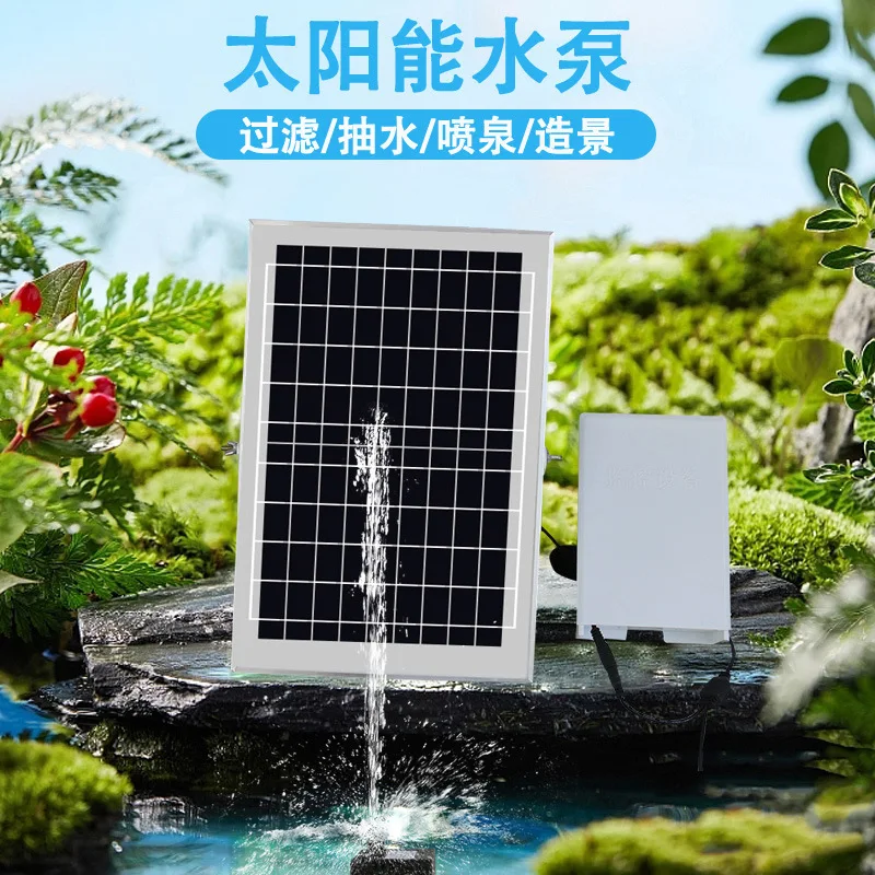 Solar water pump 12v fish box fish oxygen pump outdoor rockery landscaping pond fountain circulating pump
