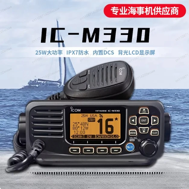 

IC-M330 IC-M330G с функцией GPS: высокопроизводительная компактная морская радиостанция VHF