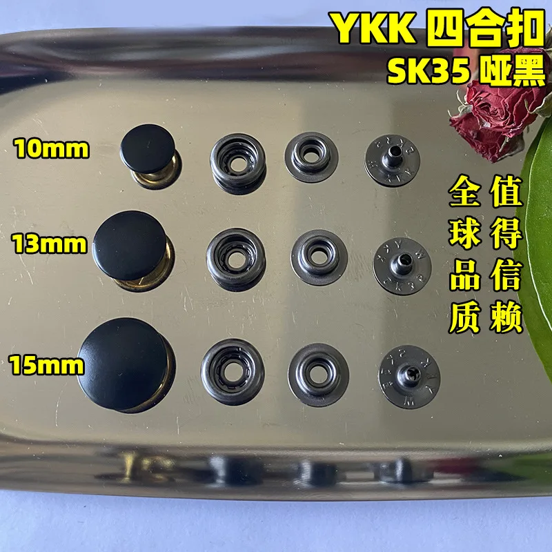 Genuine YKK Button SK35 Four-in-one Buckle, Metal Buckle Spring Buckle, Copper Buckle, Emergency Button, Dumb Black. 500 sets