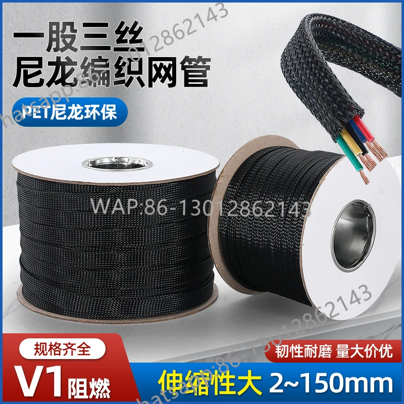 Nylon braided mesh tube flame retardant wire sleeve pet telescopic harness wire mesh sleeve cable protection envelope tube