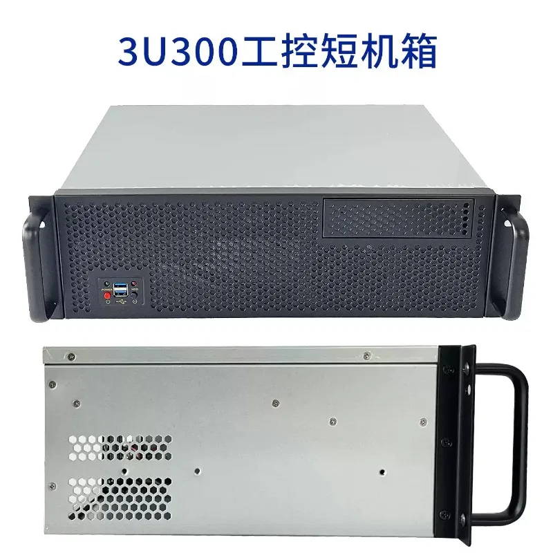 Industrial 3U-300 Server Chassis ATX Short Case 30cm Workstation Storage Rackmount With Optical Drive Position