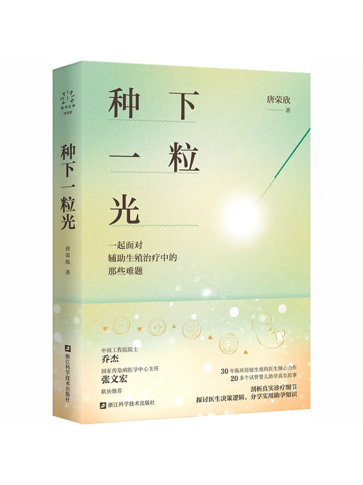 

Book-Winshare Plant a Seed Of Light