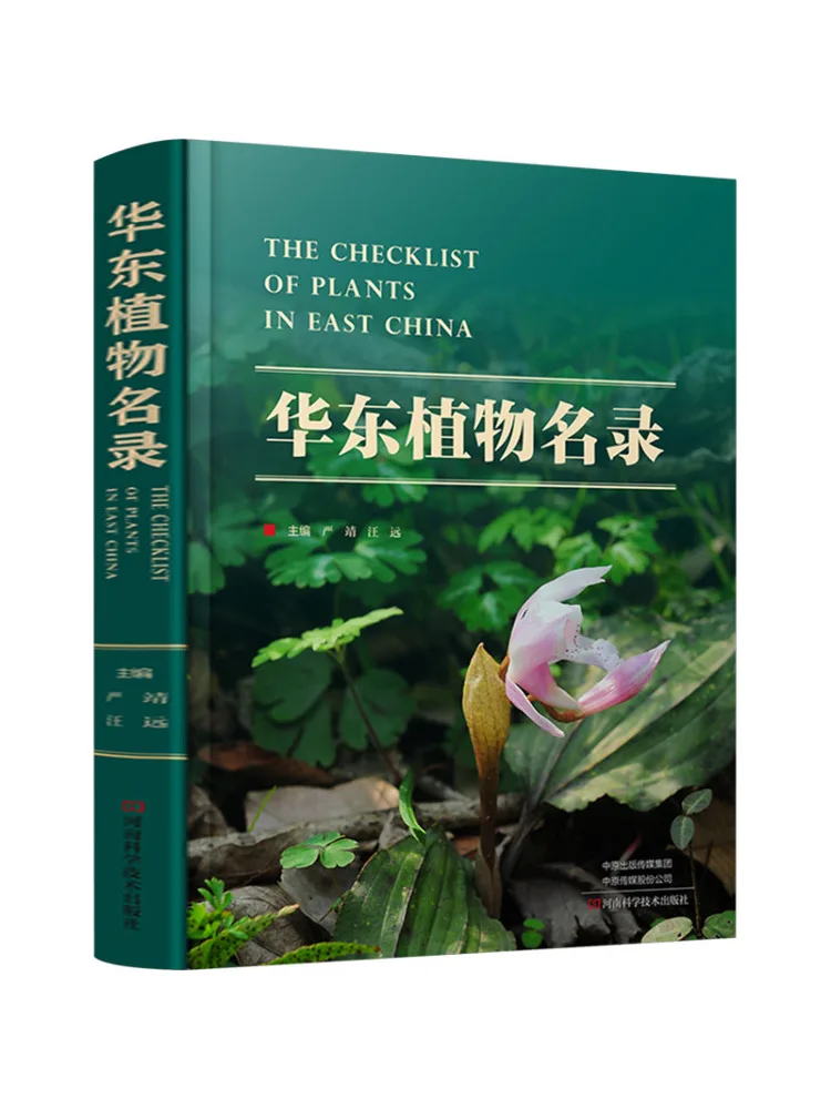 Book-Winshare Flora Of East China