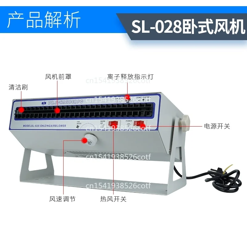 SL-028 SL-010 Horizontal ion fan static eliminator