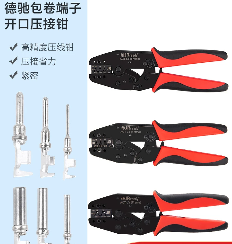 Automotive wire harness Dechi type terminal DTM/DT/DTP open stamping male and female wiring pin crimping pliers