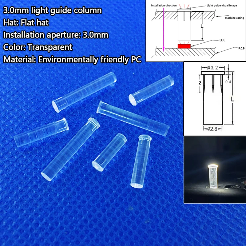 PC transparent light guide column 2.5MM-18MM lamp tube suitable for 3MM LED LED lamp tube lampshade replacement flat head