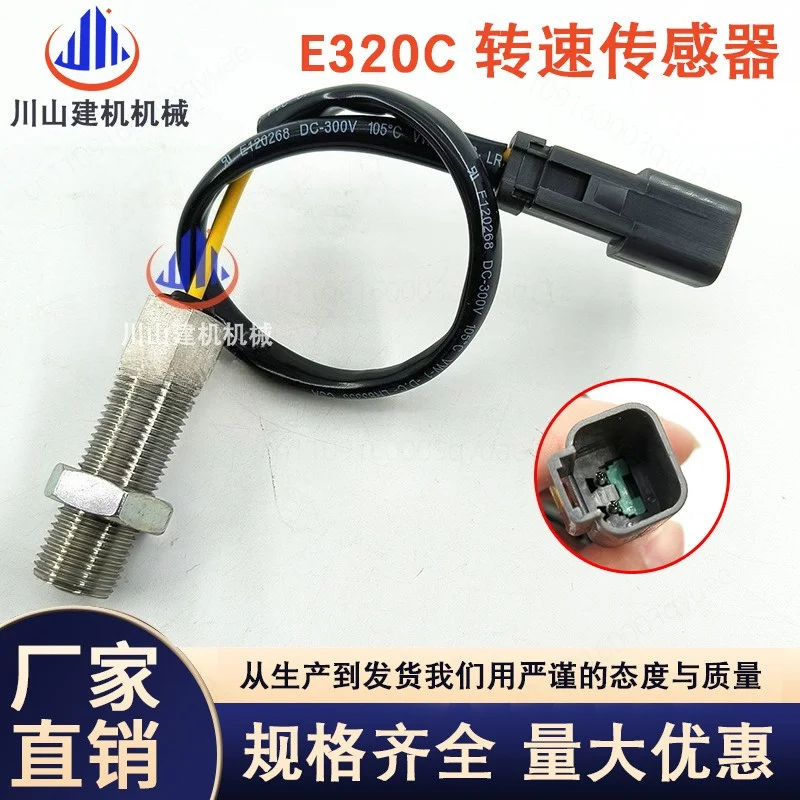 Excavator Parts E312 200B 320DC/B Engine Speed Sensor 324-4131 125-2966