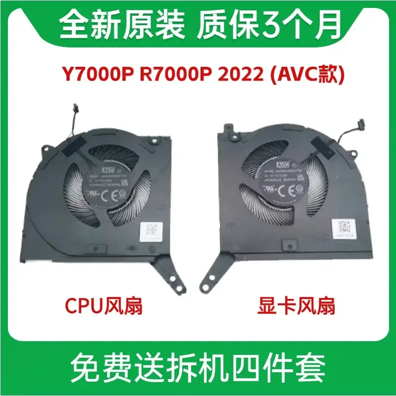 Cooling Fan for Lenovo Savior Legion Y7000P IAH7 R7000P ARH7 2022