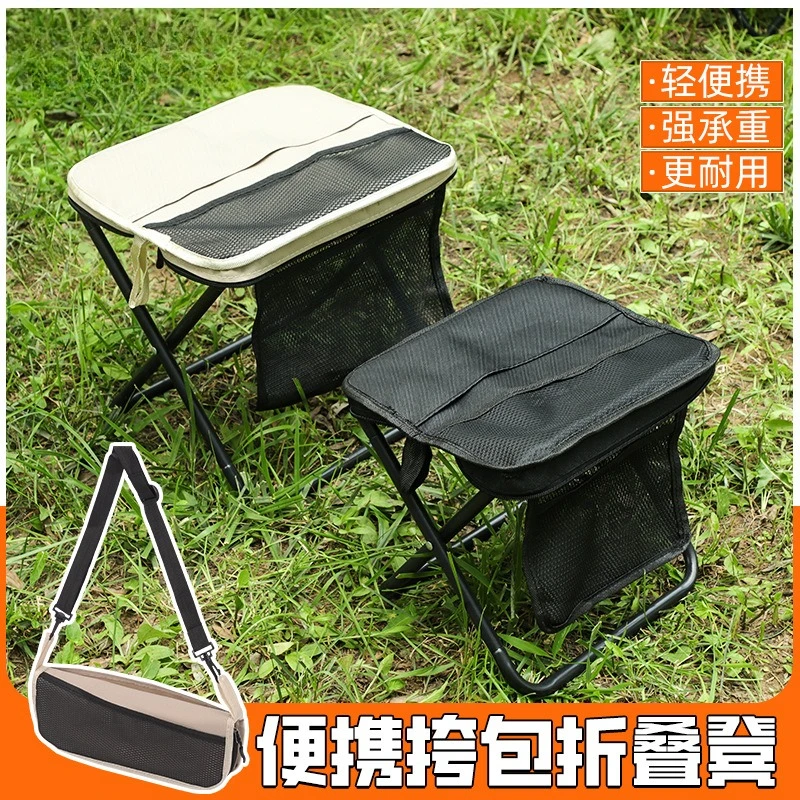

Outdoor Portable Folding Crossbody Seat Bag Shaped Leisure Chair Camping Fishing Stool
