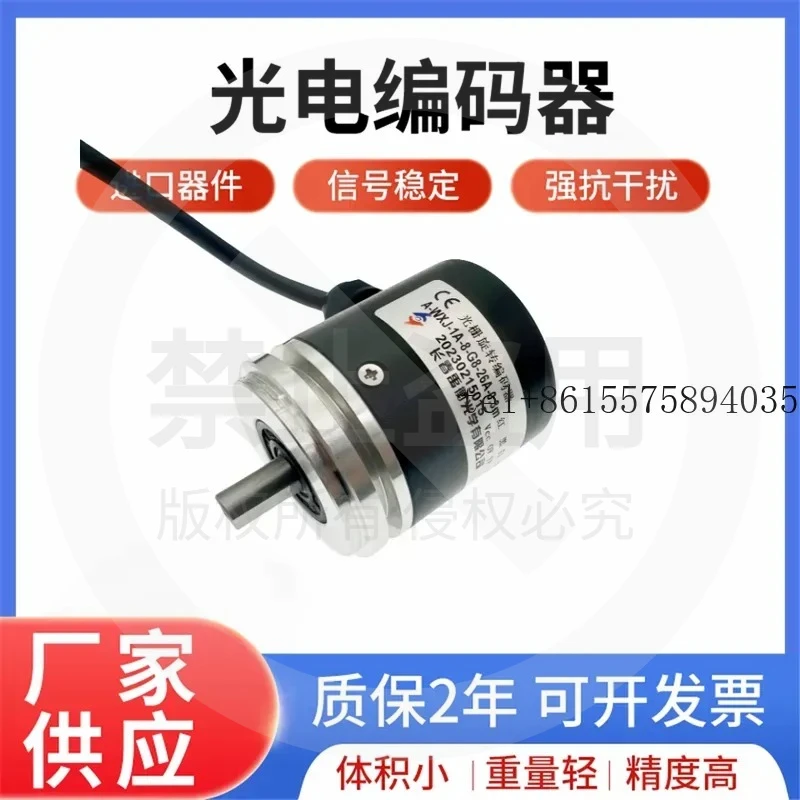 hot Changchun Yuheng A-WXJ-1A-8-G8-30A-0. eight-station tool holder encoder